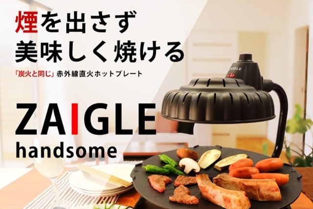 中古】【非常に良い】(ザイグル)ZAIGLE キッチン家電 からし ザイグル  